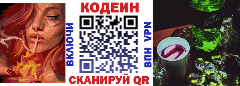 Codein Purple Drank  купить наркоту  Вологда 