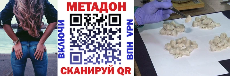 Метадон мёд  купить наркоту  Вологда 